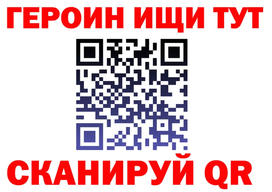 ГЕРОИН VHQ зеркало сайты даркнета hydra Чайковский